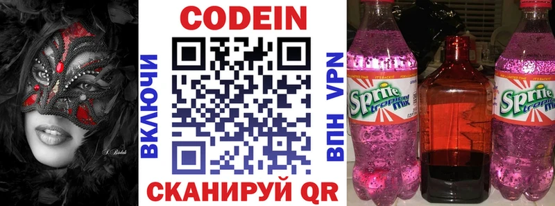 Кодеиновый сироп Lean напиток Lean (лин)  darknet клад  Нижние Серги  как найти  