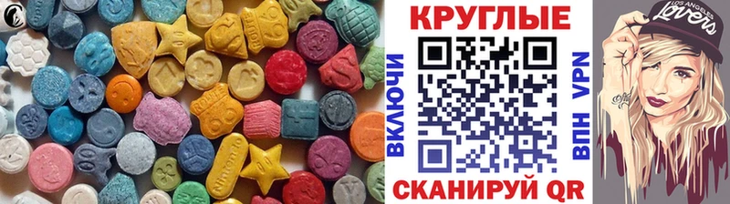 ЭКСТАЗИ таблы mega вход Нижние Серги цены наркотик