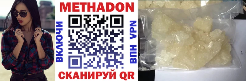 продажа наркотиков  Нижние Серги  Метадон VHQ 